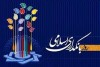 ضرورت استفاده از ظرفیت‌ بانک‌های ایران در مسیر بانکداری اسلامی